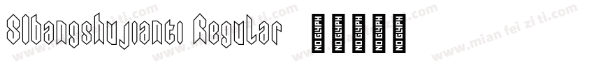 SIbangshujianti Regular字体转换
